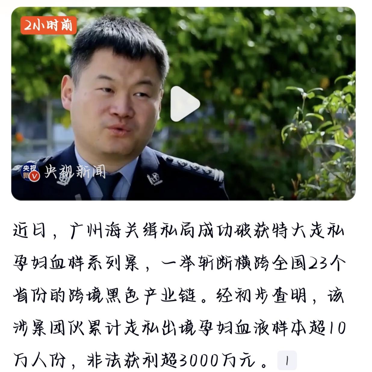 央视曝光的孕妇血样走私案，揭开了一个触目惊心的黑色产业链。犯罪团伙以“无创胎儿性