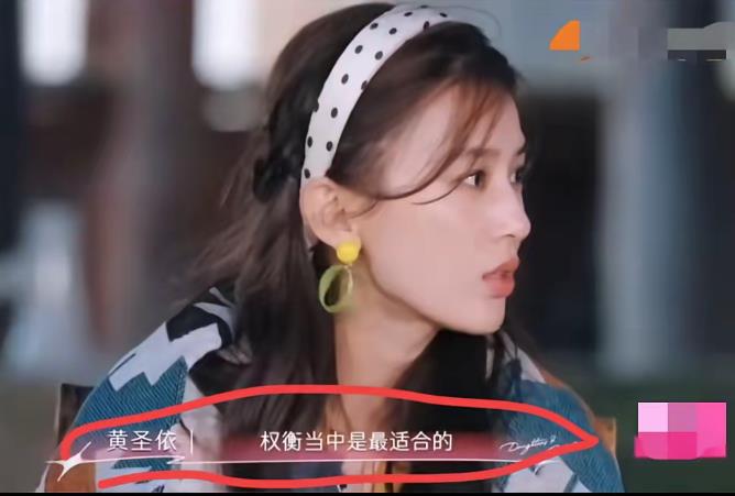 黄圣依真的太猛了！万万没想到她居然亲口承认了，当初嫁给杨子，不是因为爱情，而