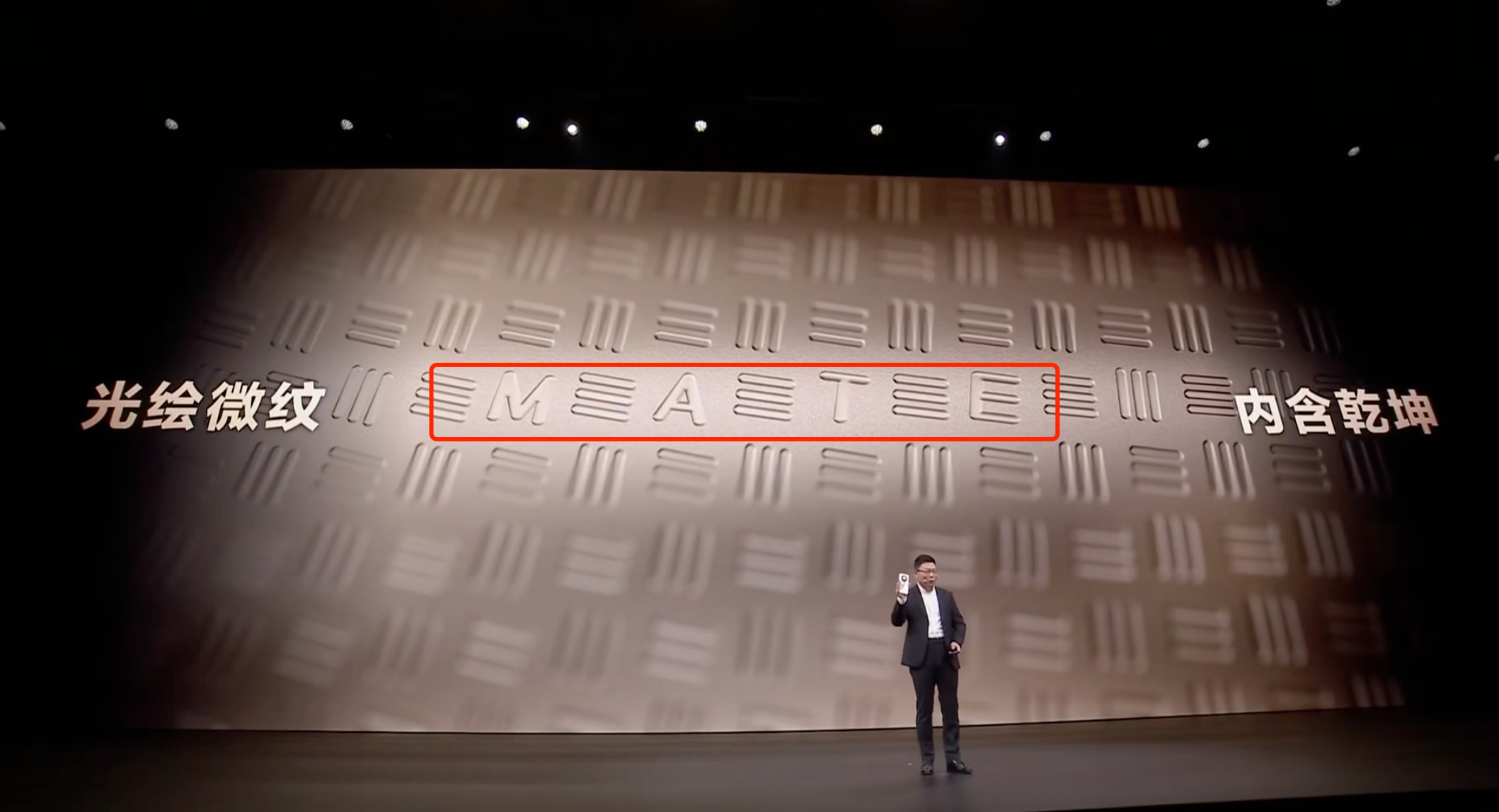 好小子，给我玩浪漫的是吧，文理里面暗藏了Mate暗纹