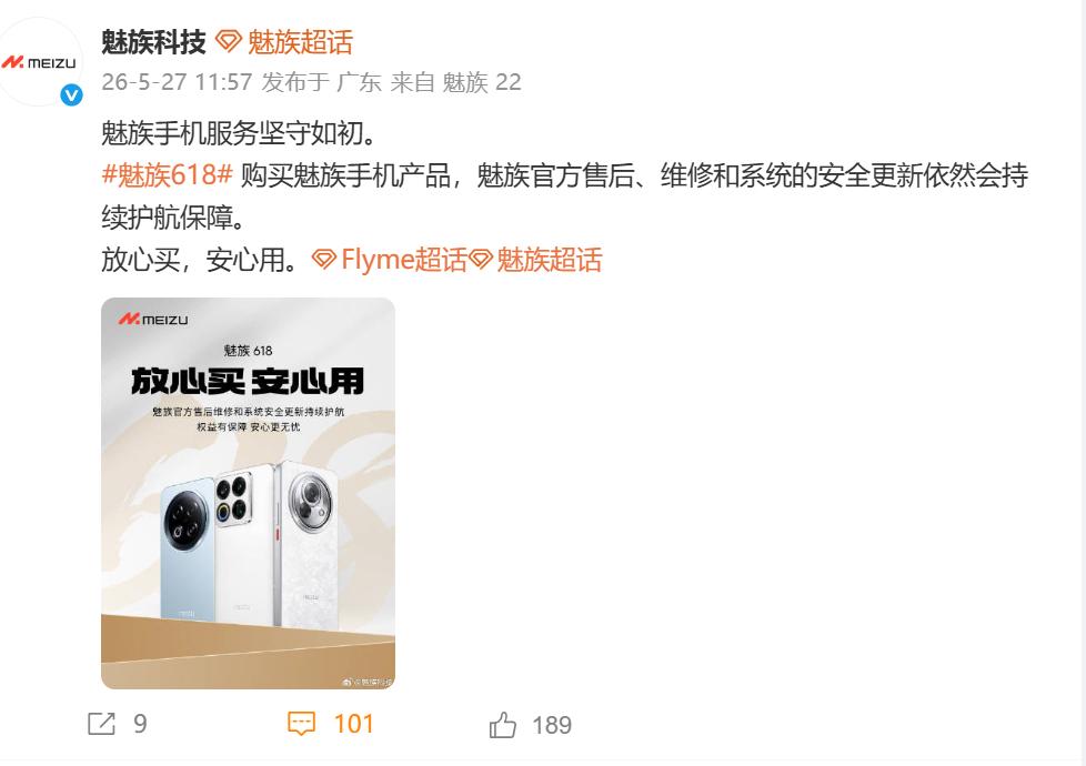 本来看魅族还在做售后挺感动的，结果看了眼评论差点破防。哎，希望魅族可以挺住。魅族