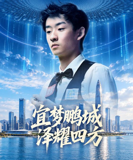 随着吴宜泽10-5袁思俊，球迷必须承认3个事实 2026斯诺克深圳公开赛决