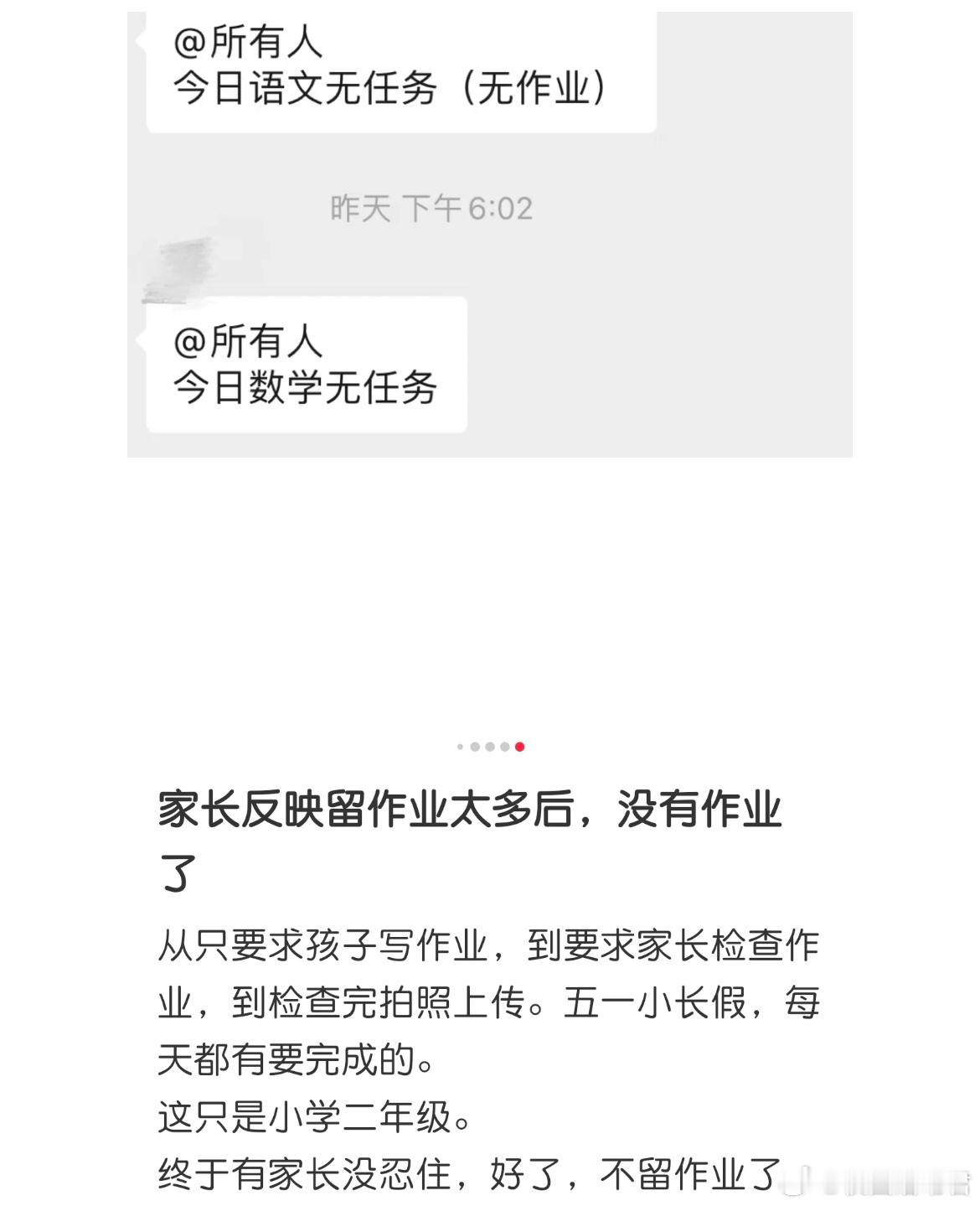 其实老师也不愿意作业​​​