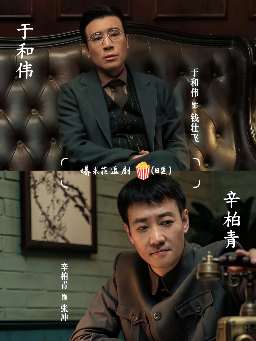 终于要播‼️民国谍战剧‼️阵容太好了～