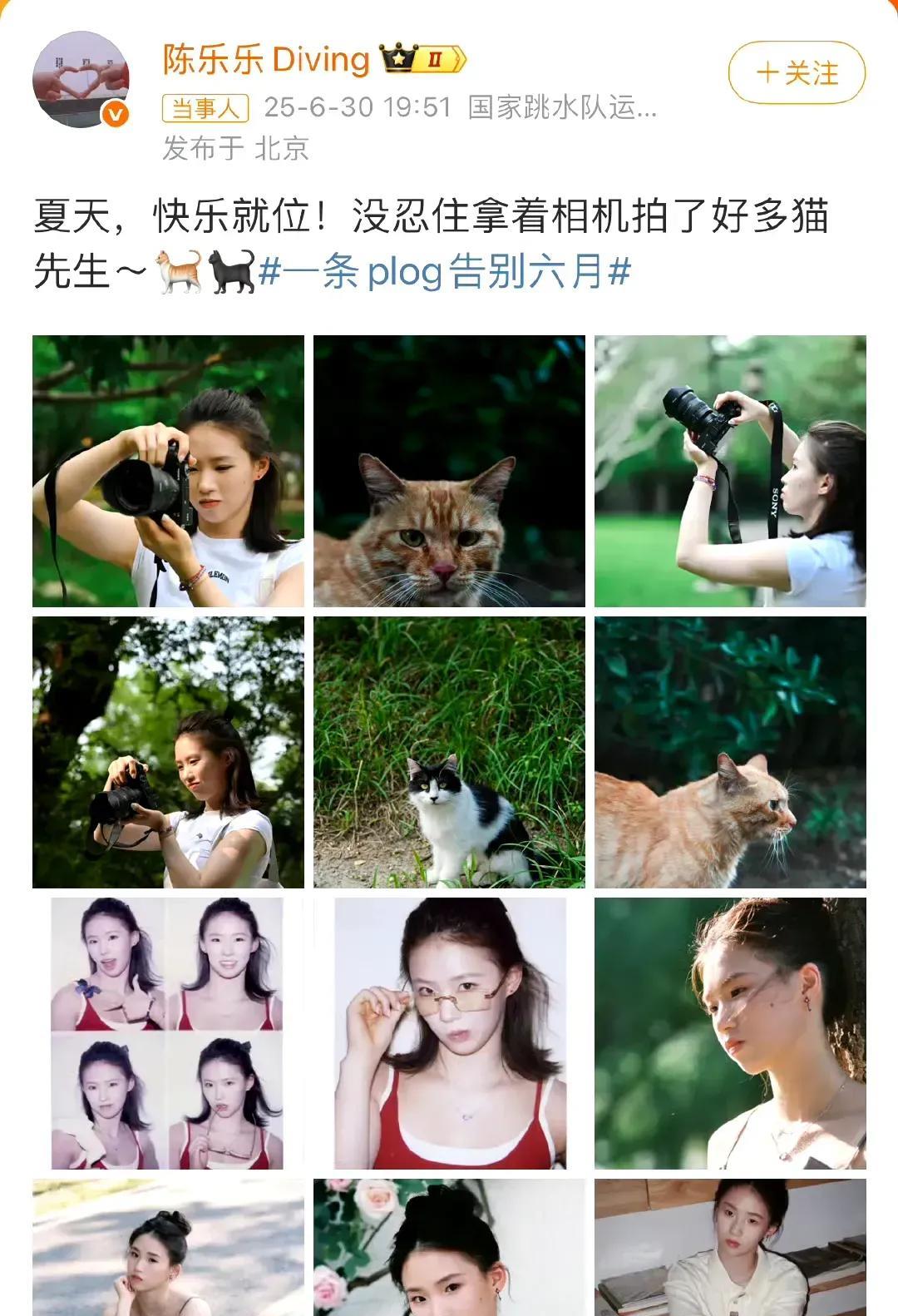 6月30日陈芋汐在社交平台晒自己的美照，还有自己拍摄的可爱猫咪们，看陈芋汐拿相机