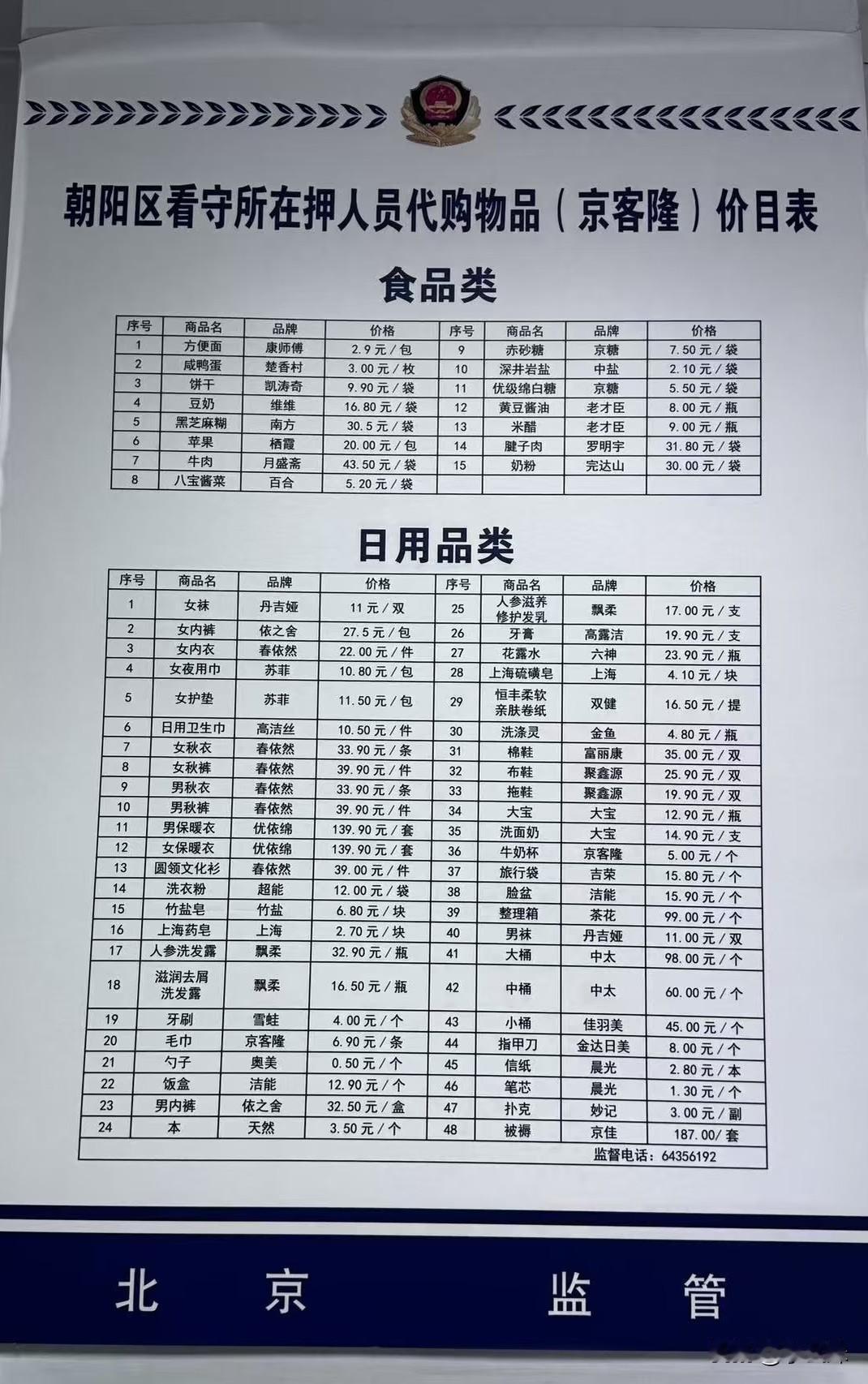 原来在这里面也能花钱买东西