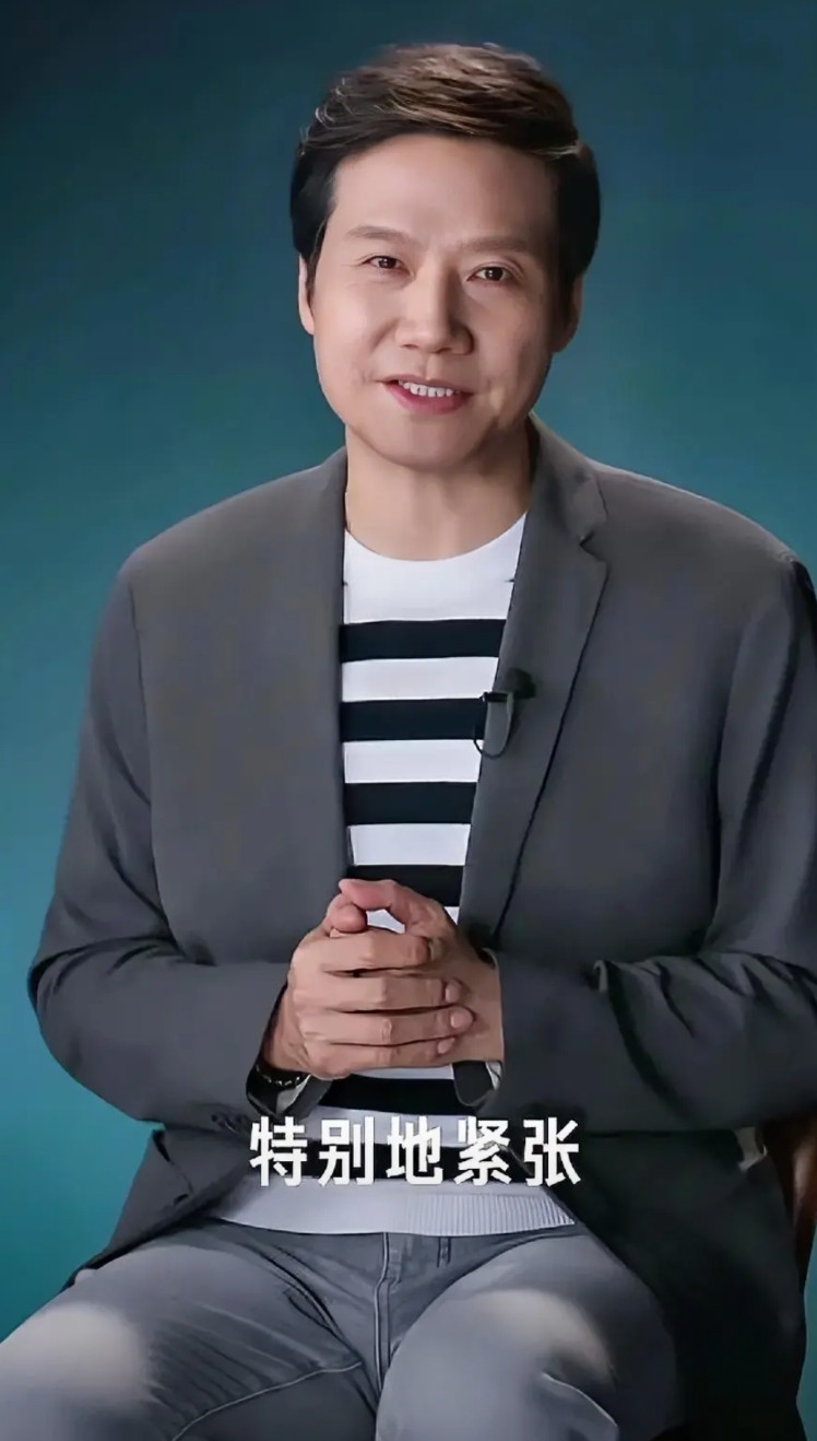 想过雷军会紧张，没想到他“特别特别紧张”原本以为他紧张是因为人太多，没想到他