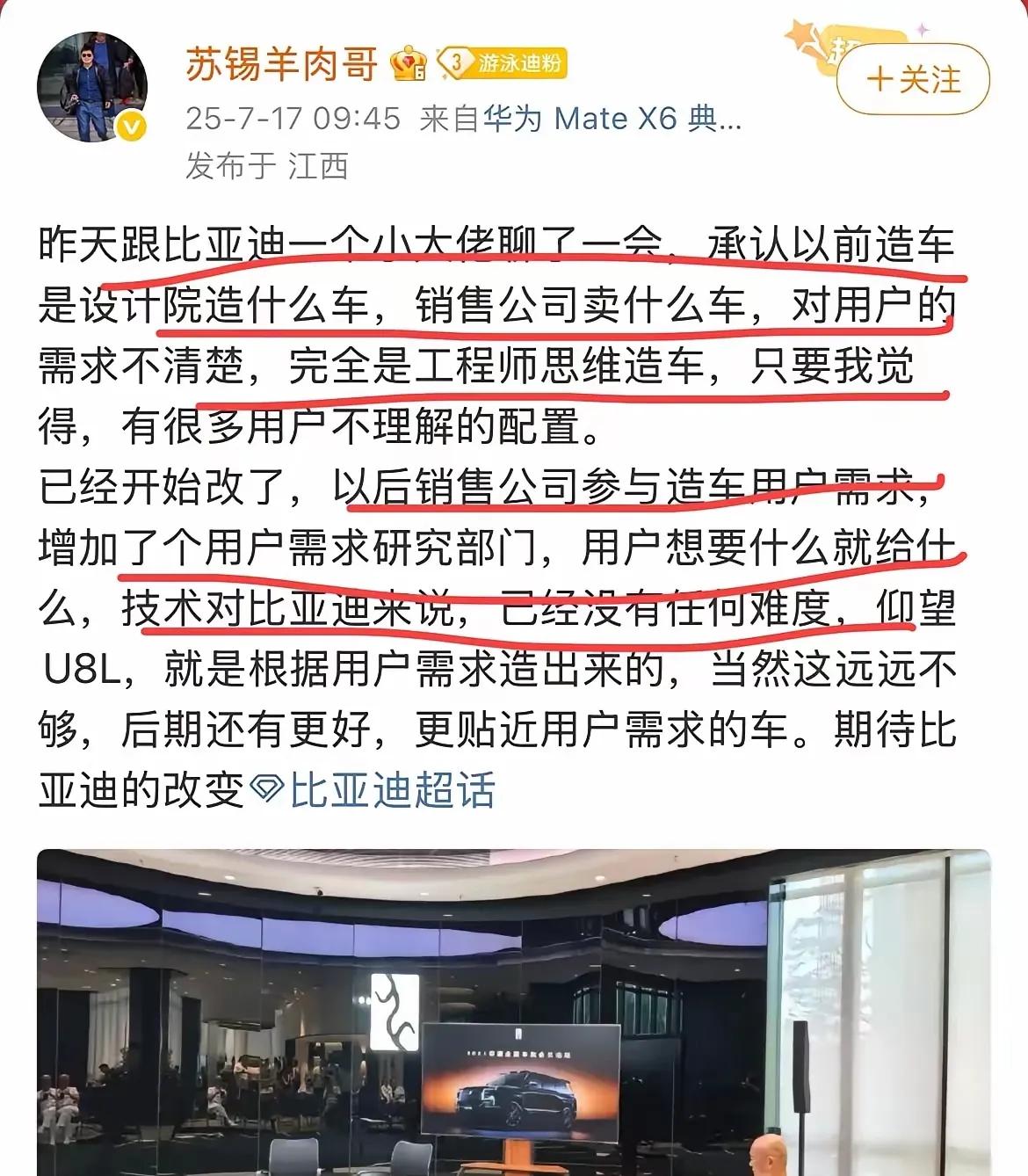 真相了”！比亚迪真的是工程师造车！而不是为了用户需求去造车！说比亚迪是工程师造