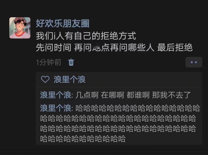 《我们i人有自己的拒绝方式》​​​​
