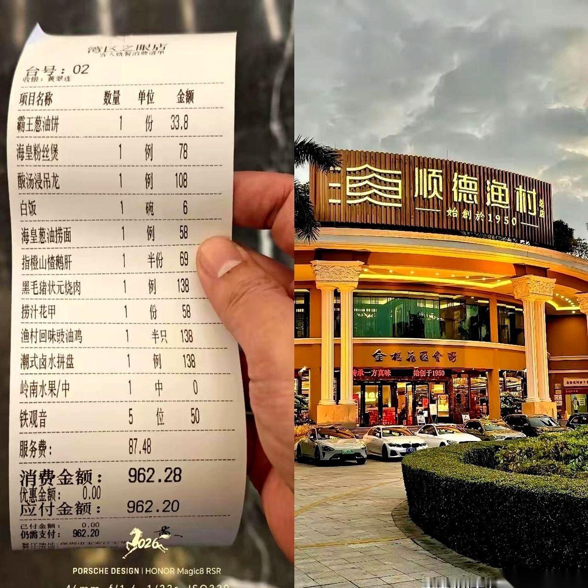 刚刚结完账，看着微信里弹出的“支付962.2元”提示，我站在饭店门口的冷风里，心
