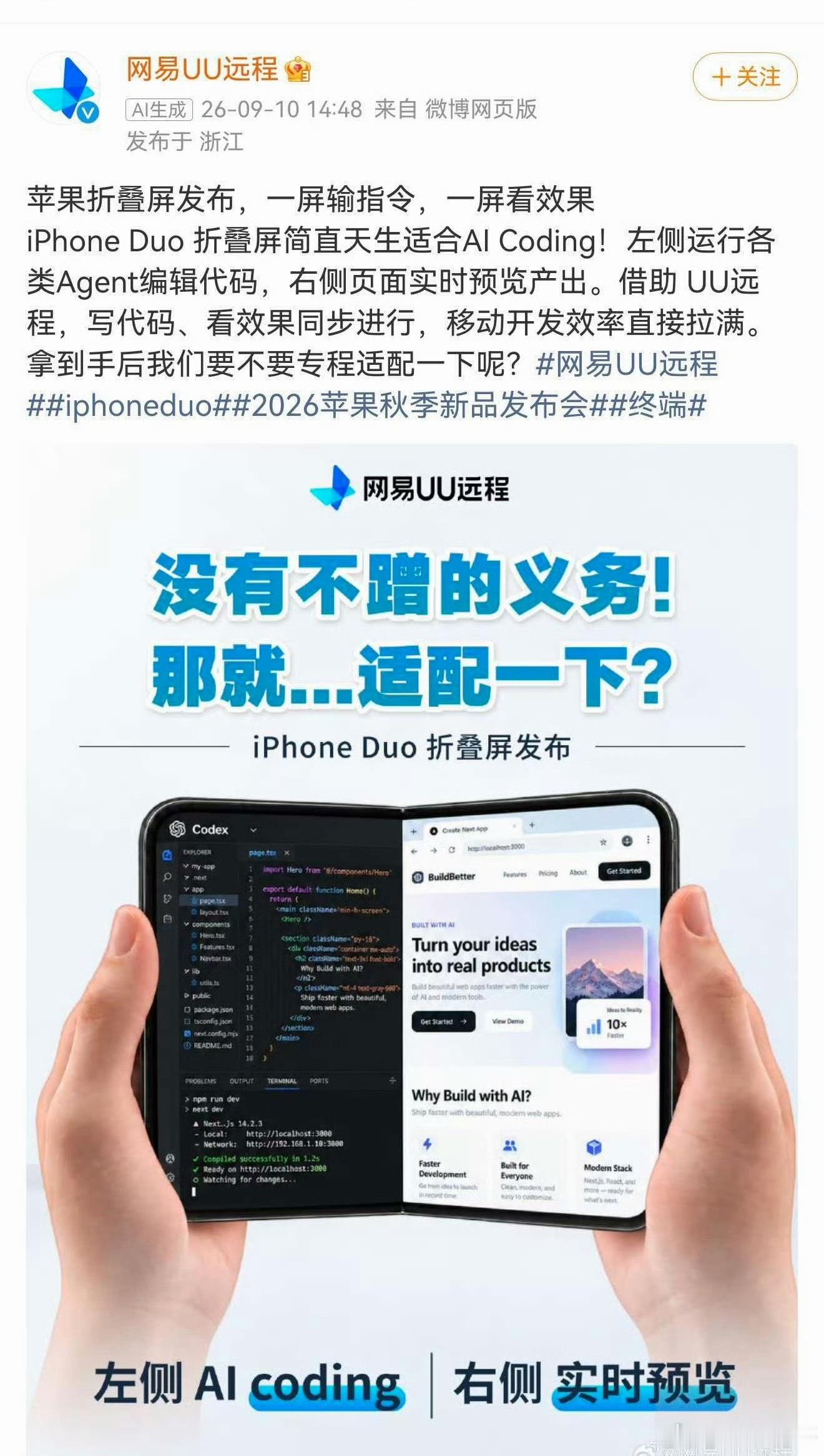 同样是折叠屏，网易云对华为鸿蒙系统，没有义务适配。网易云对苹果系统，有义务积极适