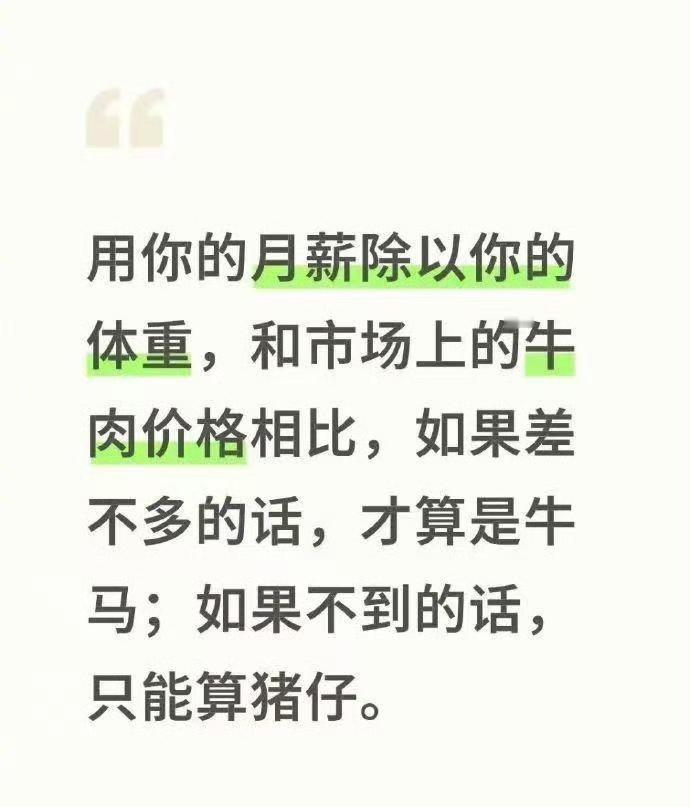 太不要太生气，没说鸡鸭肉不错了！
