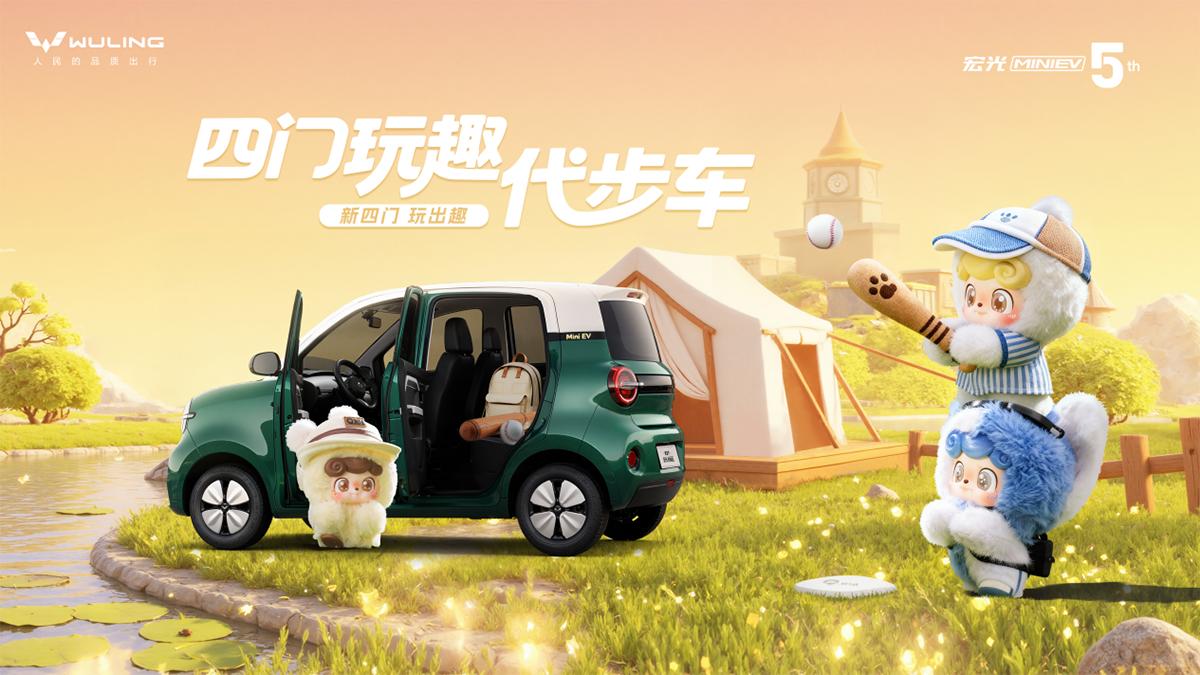 五菱全新“四门玩趣代步车”！第五代宏光MINIEV要来了，能火？近日，第五代