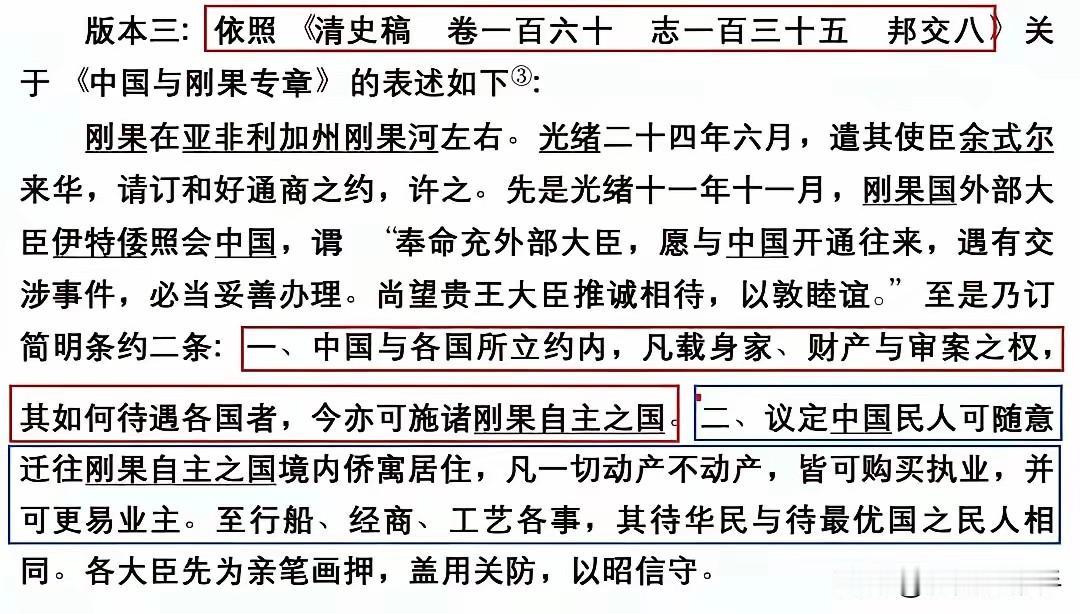清朝是人类史上最没有底线的朝代，没有之一！单单条约，签了1000多条！甚至刚果