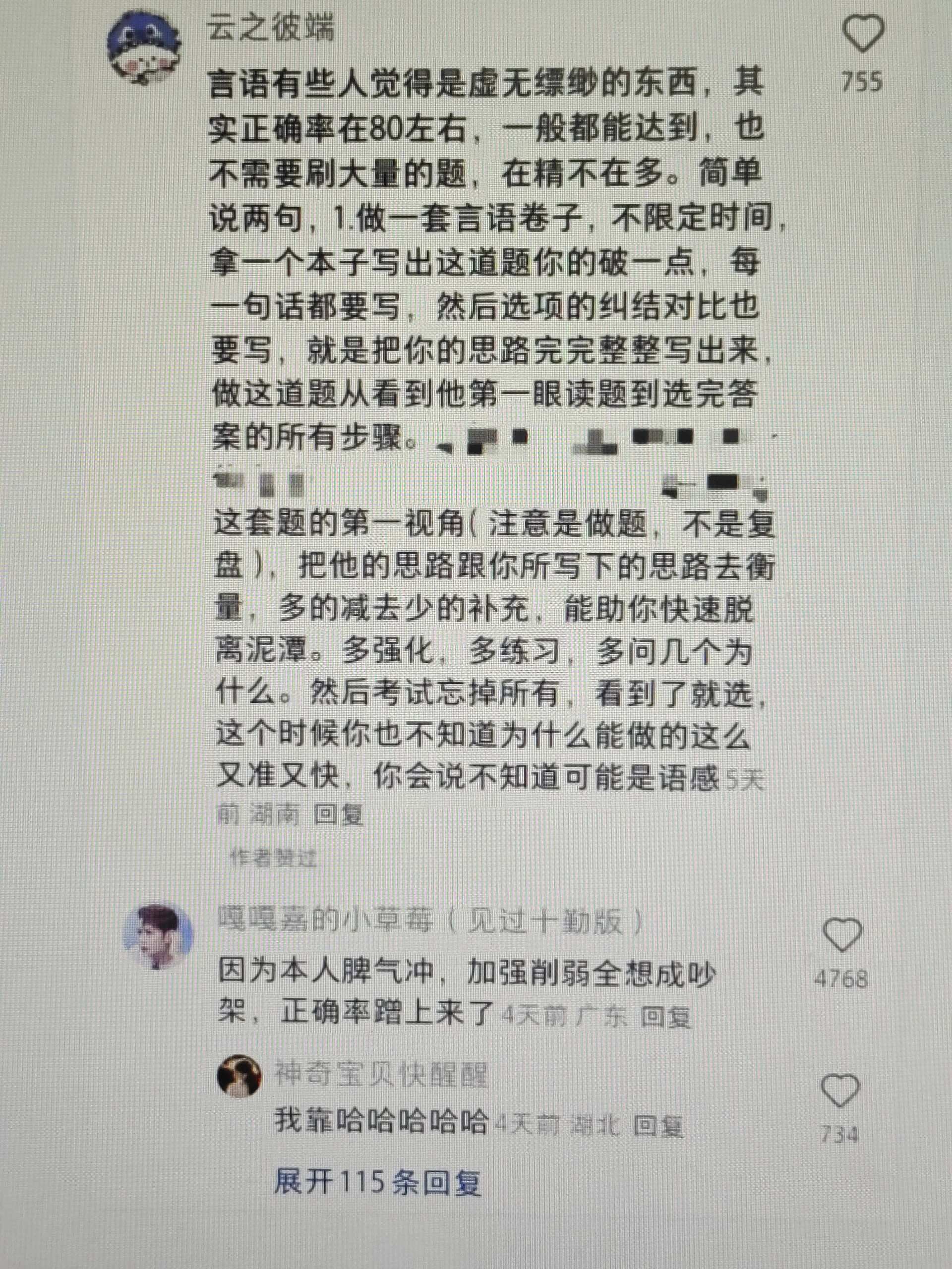 果然，大佬对考公的理解远在我之上