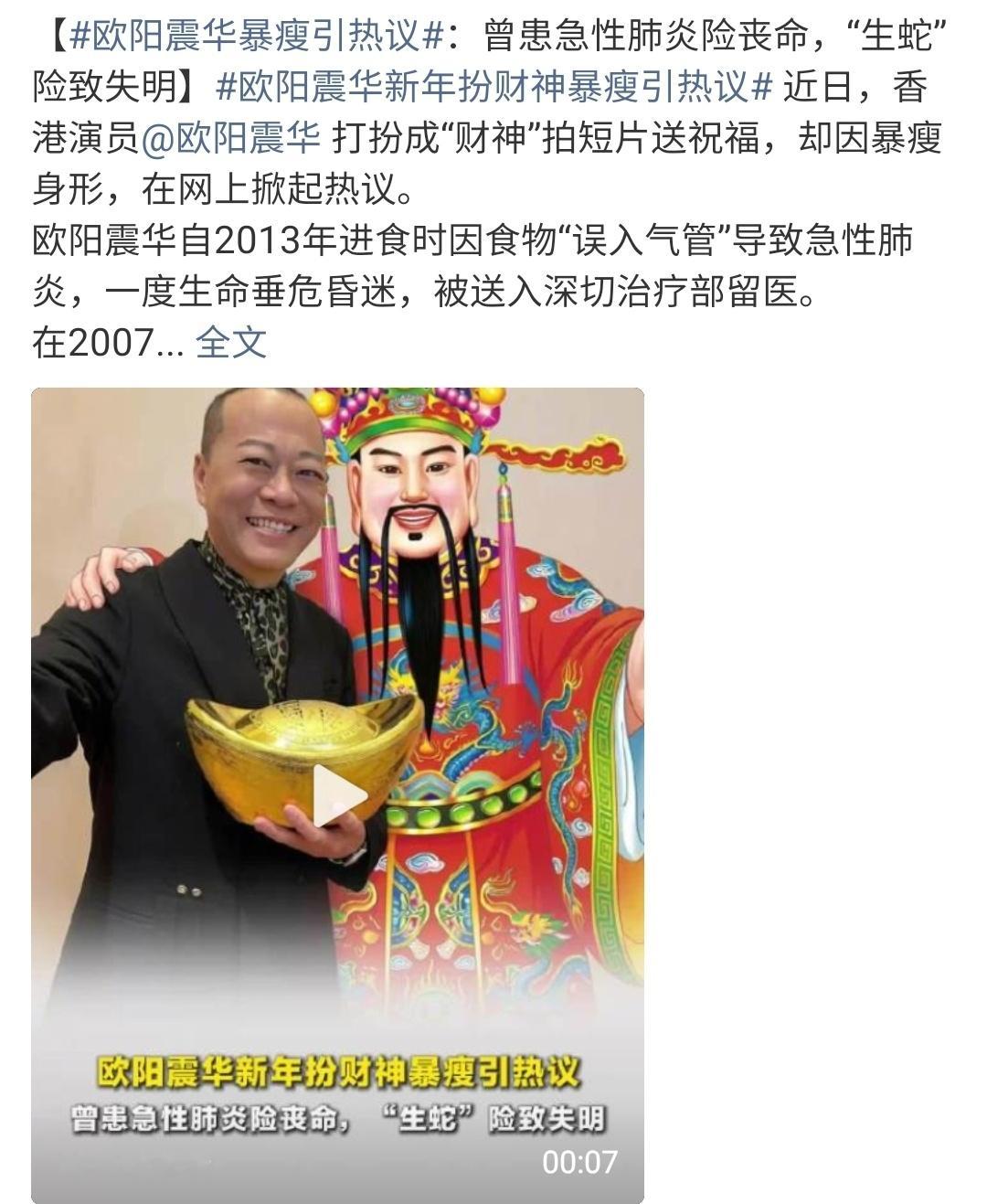 不怕大家笑话，没看文字，光看小图的时候，我以为东北雨姐复出了。欧阳震华大哥，一定