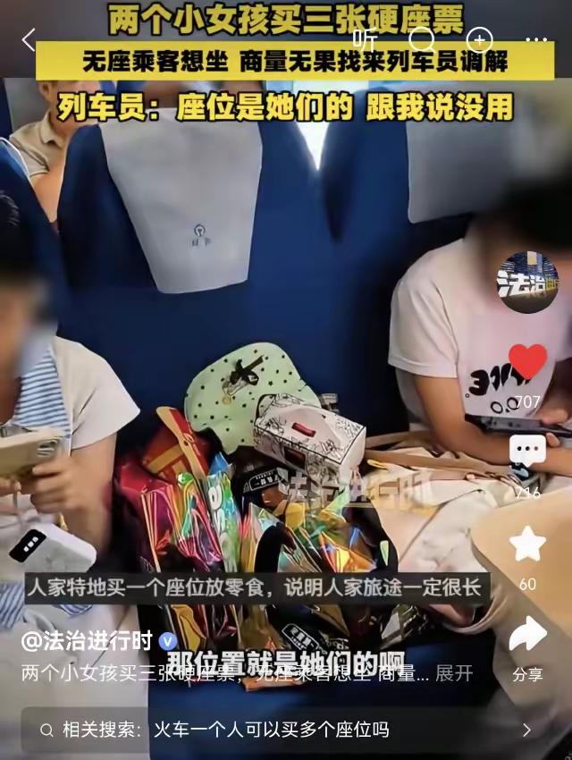 这座位空着，是因为人家花钱买了。票是真的，钱是真金白银付的。12306都说了，只