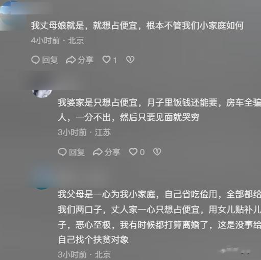 为什么亲戚不希望你夫妻和睦? 网友分析一针见血, 一看一个不吱声