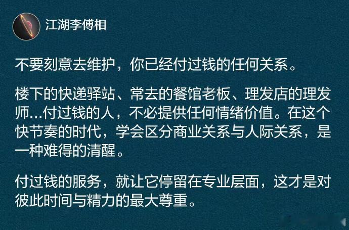 祛魅才是成年人的顶级觉醒​​​