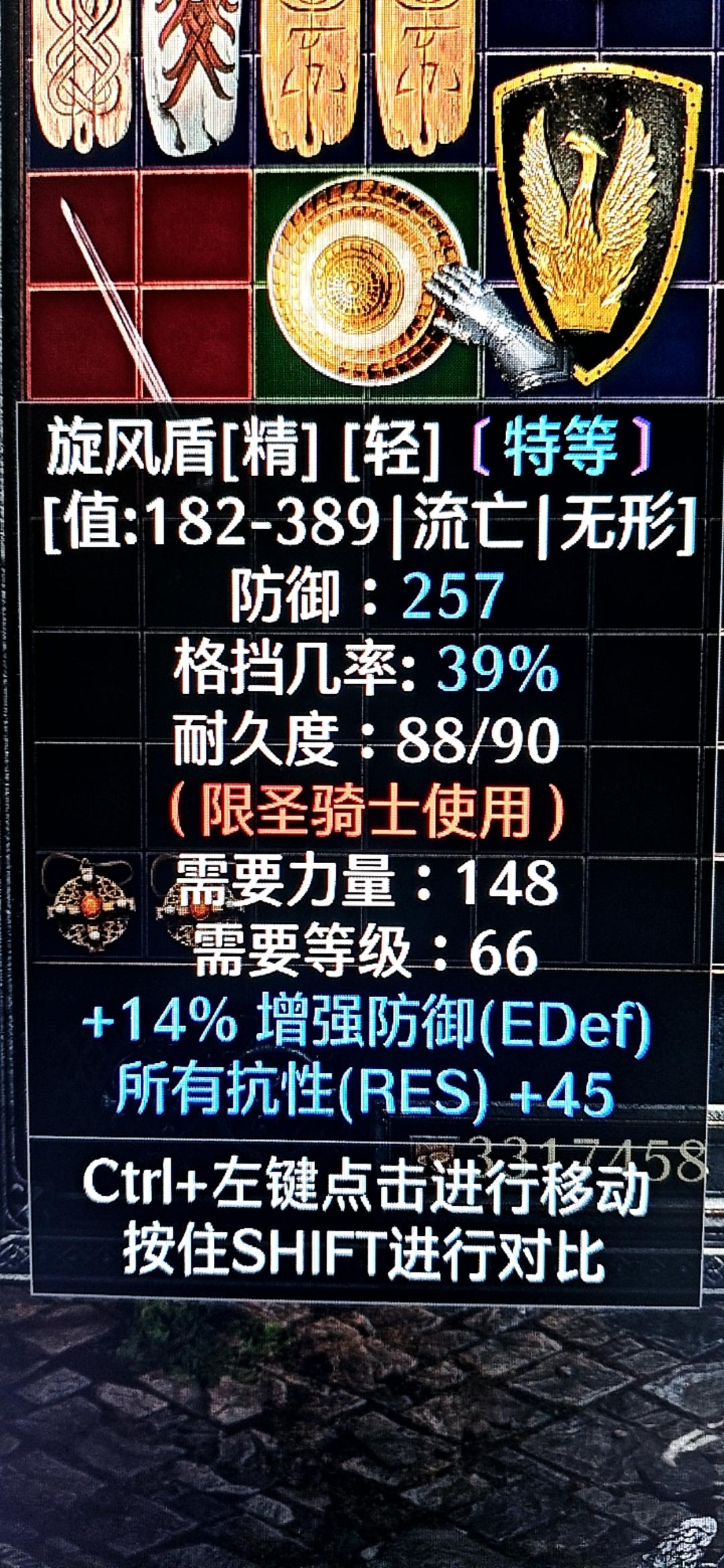 暗黑二重制版国服战网开荒第十天昨天恐怖地带随机到了劳模，刷了很久超市都不出东西