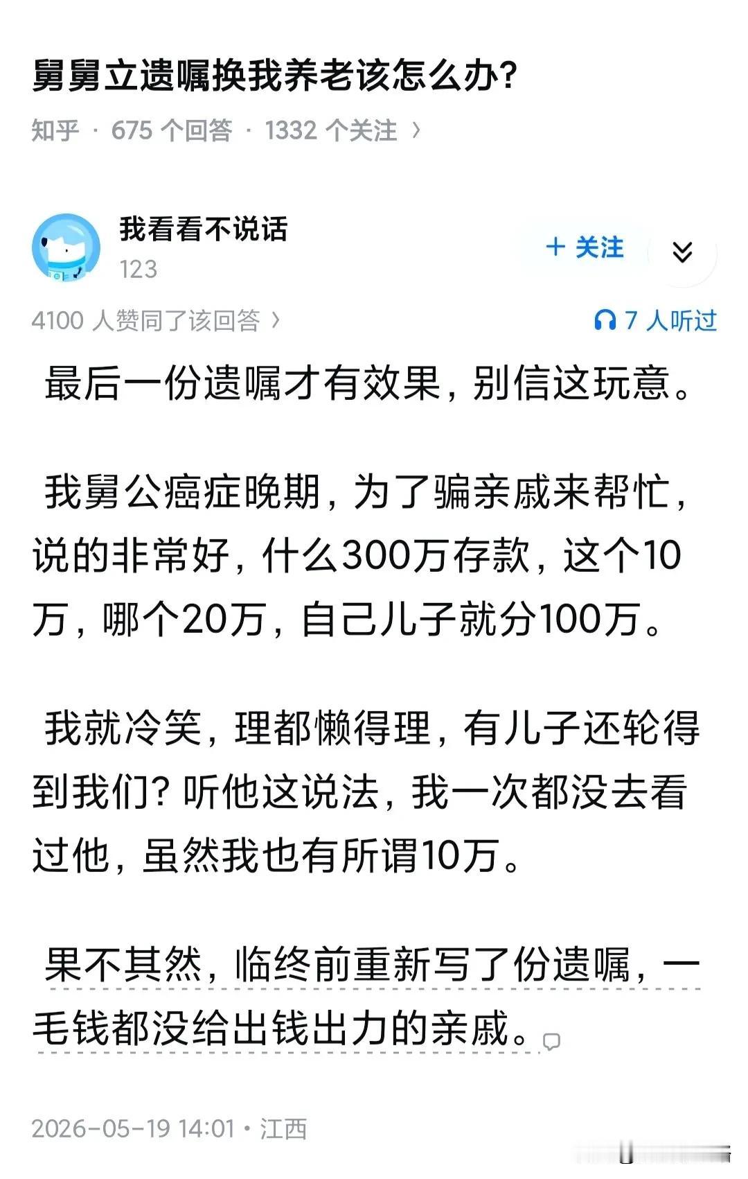 好嘛，这是给自己儿子树了n个敌人。以前的意林老祖也说比尔盖茨死后要捐出全部财