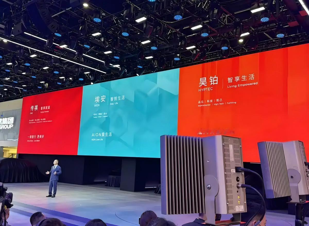 五款新车齐发、三个品牌换标，广汽在北京车展亮出“家底” 继续聊聊北京车展，广