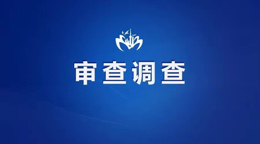 中国农业银行湖南一客户经理涉嫌严重违纪违法被查：中国农业银行湖南郴州桂阳县城关支
