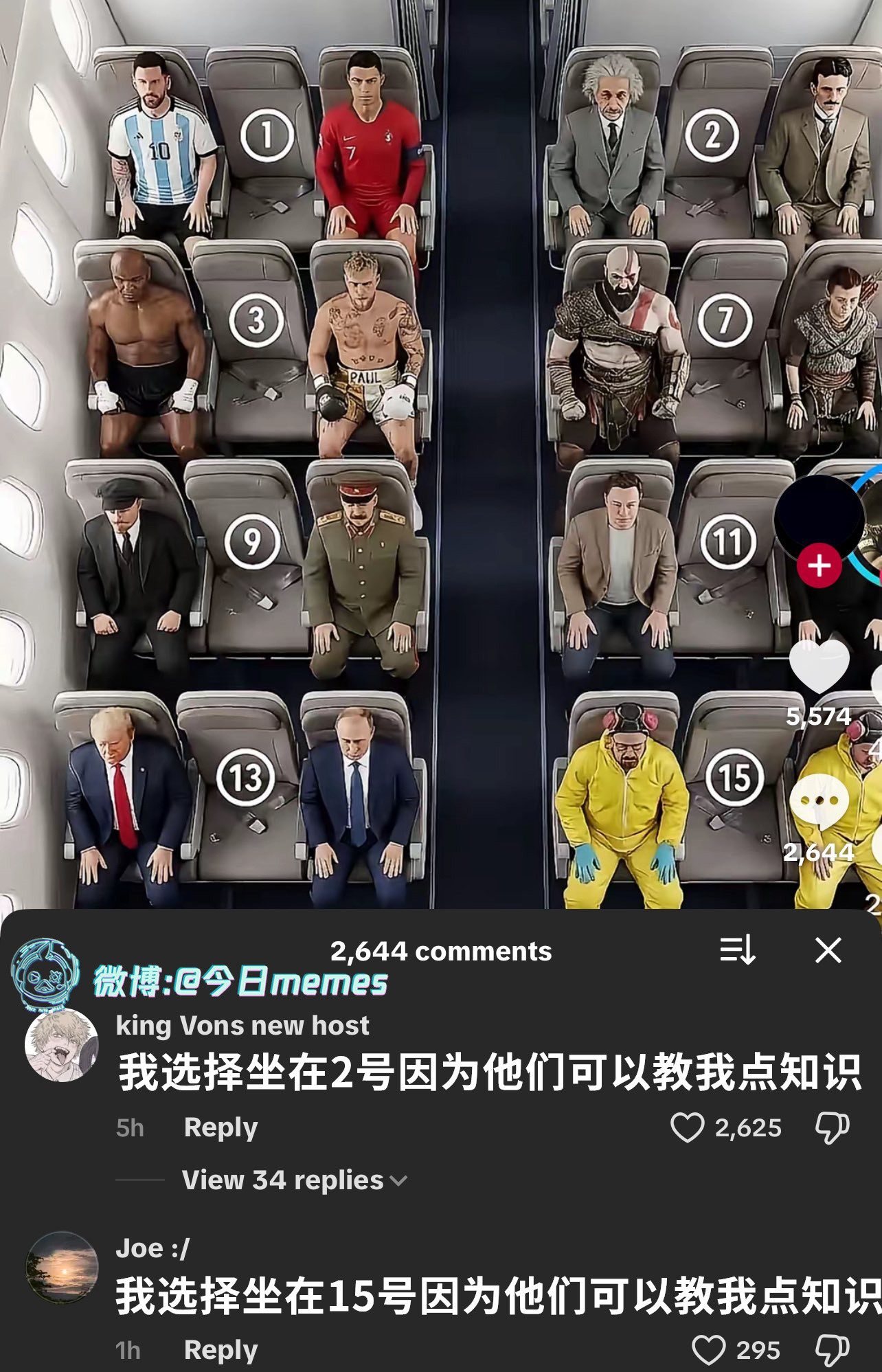 椅子放倒（9gag）今日meme今日memes