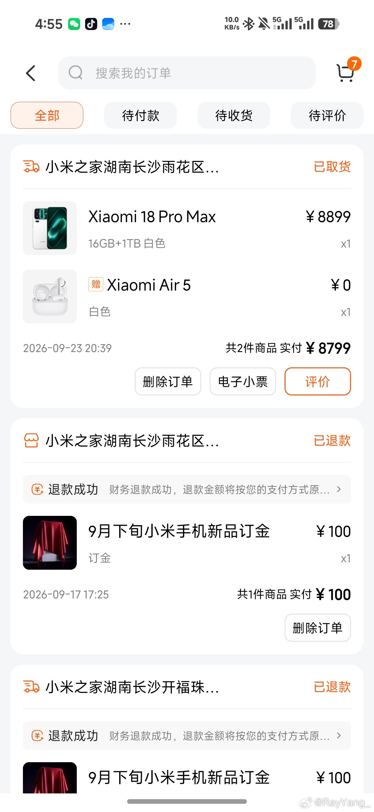 以后谁敢买小米的首发，发布一周就背刺首发用户，小米18ProMax以旧换新首发最高1100现在全平台