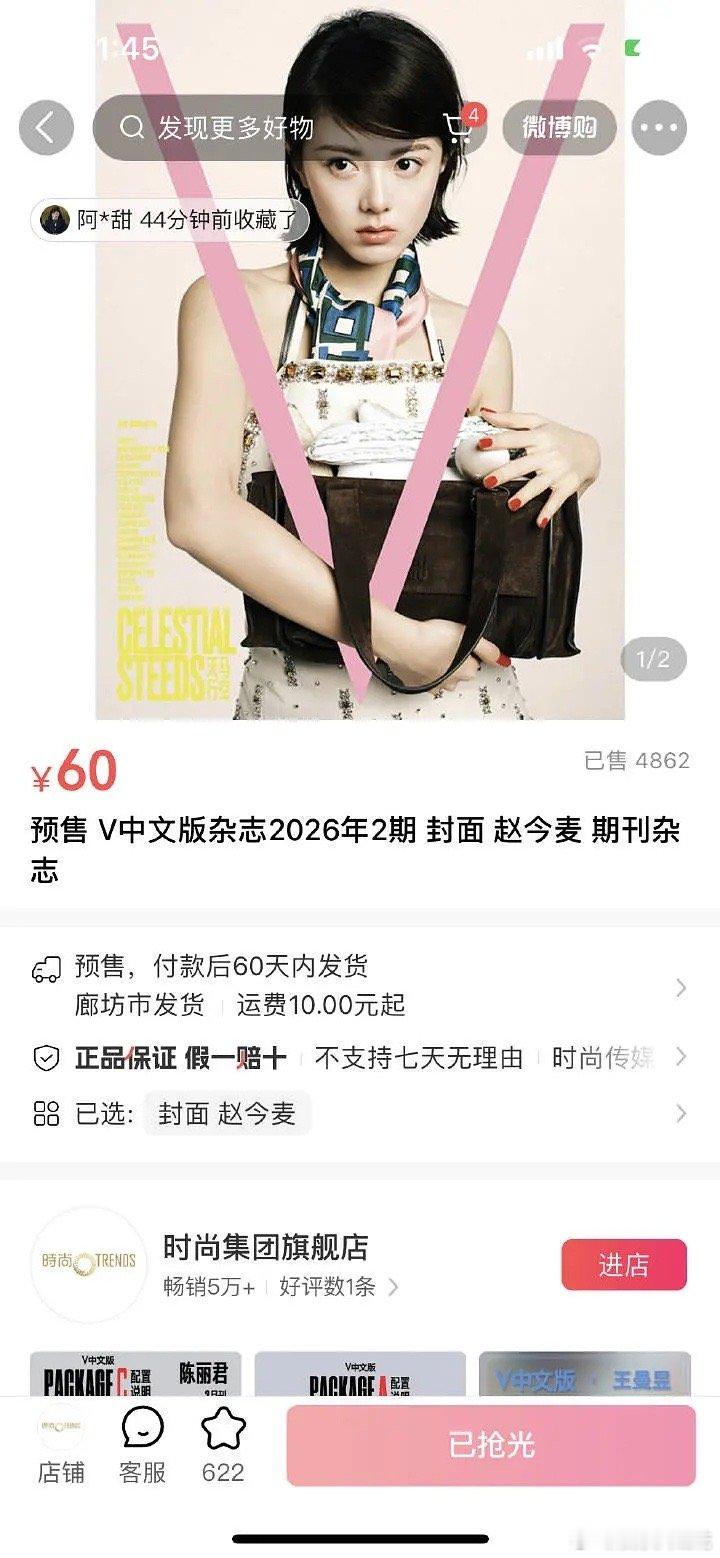 所以现在00花top是刘浩存还是赵今麦呢？刘浩存播剧结束七个月后嘉人二月新刊，1