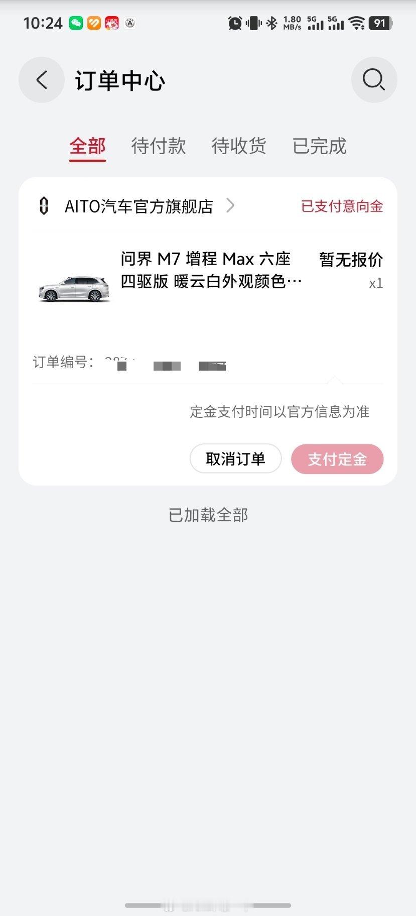 先小订问界M7看看吧，六座中配预售价34.8万，实际最多降到32.98万，我这置