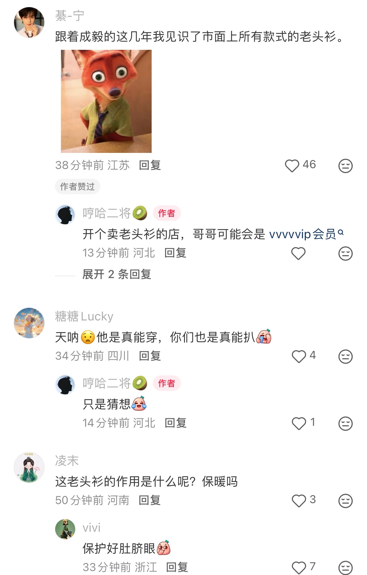 成毅:带你们认识一百种老头衫，说谢谢了吗🥵