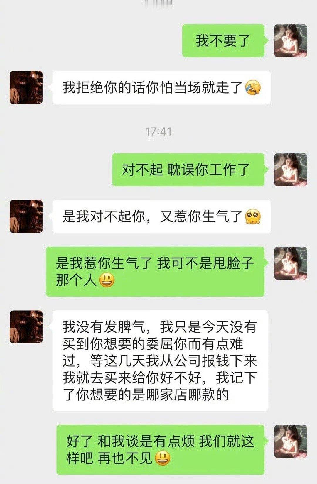 男友答应买手镯付款却临时走了！！！​​​