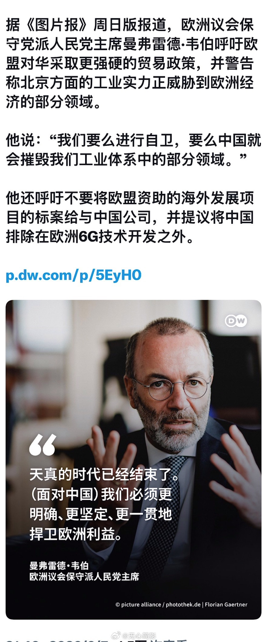 你欧洲从中国大把赚钱的时候，中国也应该“自卫”一下咯？海外新鲜事