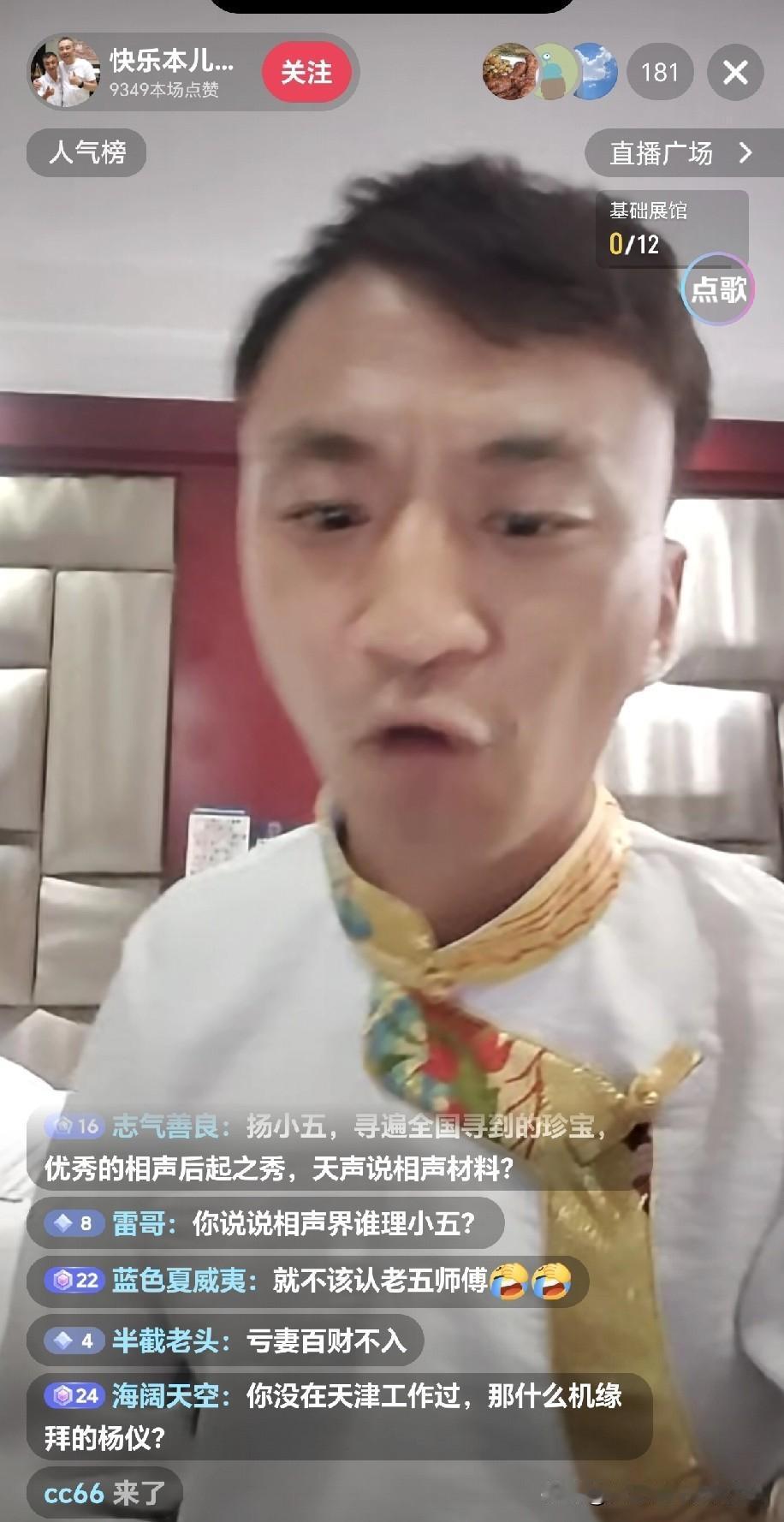 杨议徒弟为师鸣不平！本儿哥直播质问郭德纲及钢丝：遭到粉丝围攻，反倒指责我师父肚量