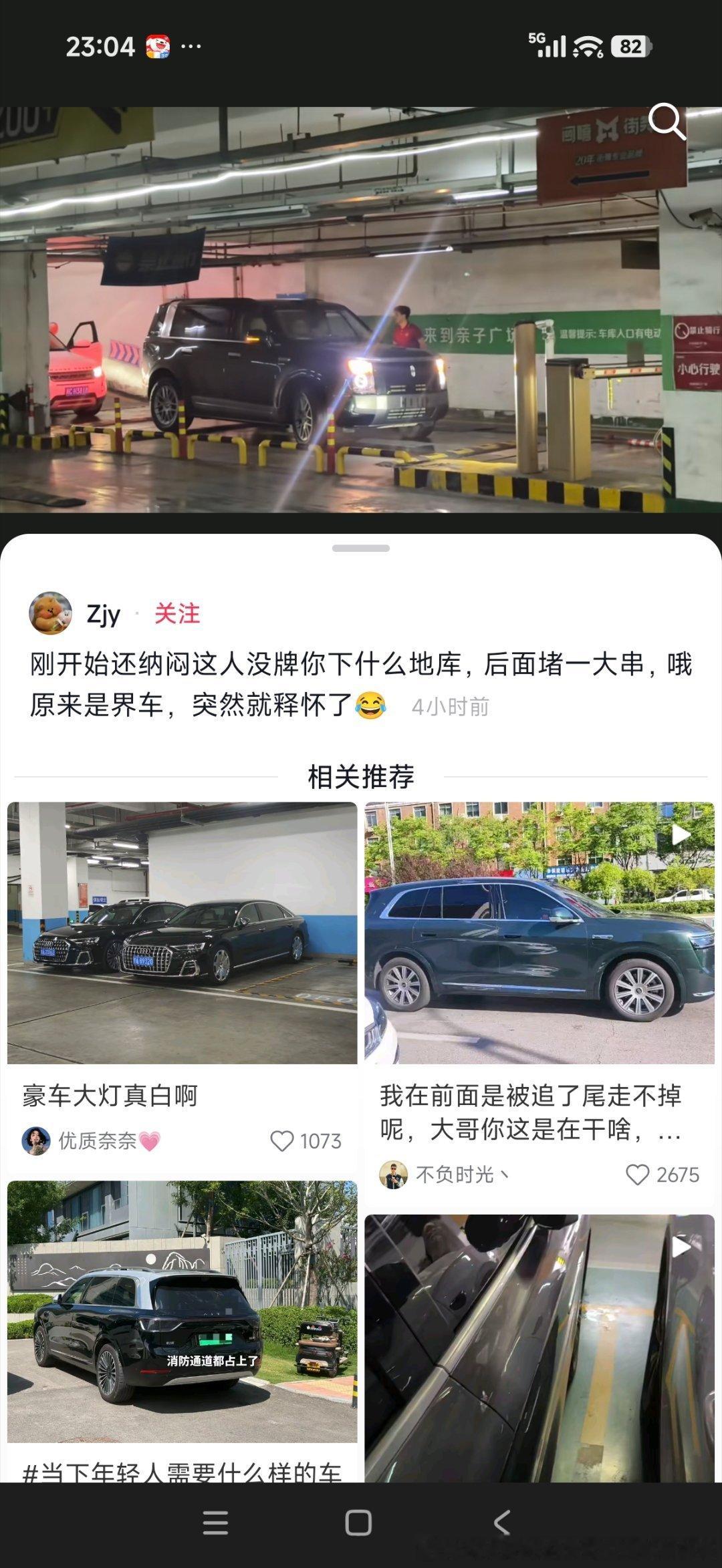 大规模黑想借g9路上趴窝，地库趴窝​