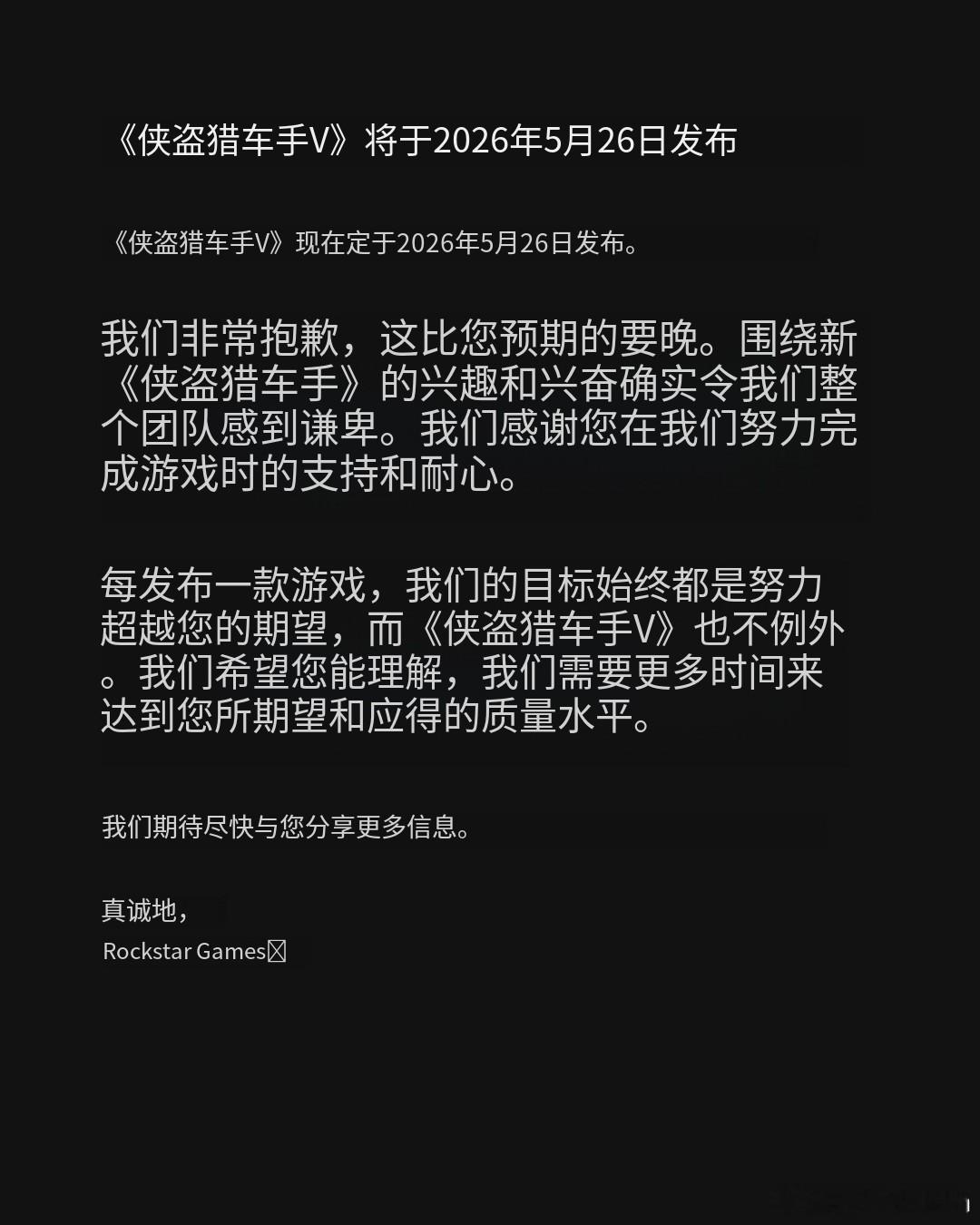 明年夏天可以冲GTA6l了[doge]​​​