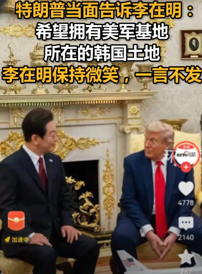 天堂有路你不走，地狱无门自来投！李在明放着中国的红地毯不走，非要去美国摇头摆