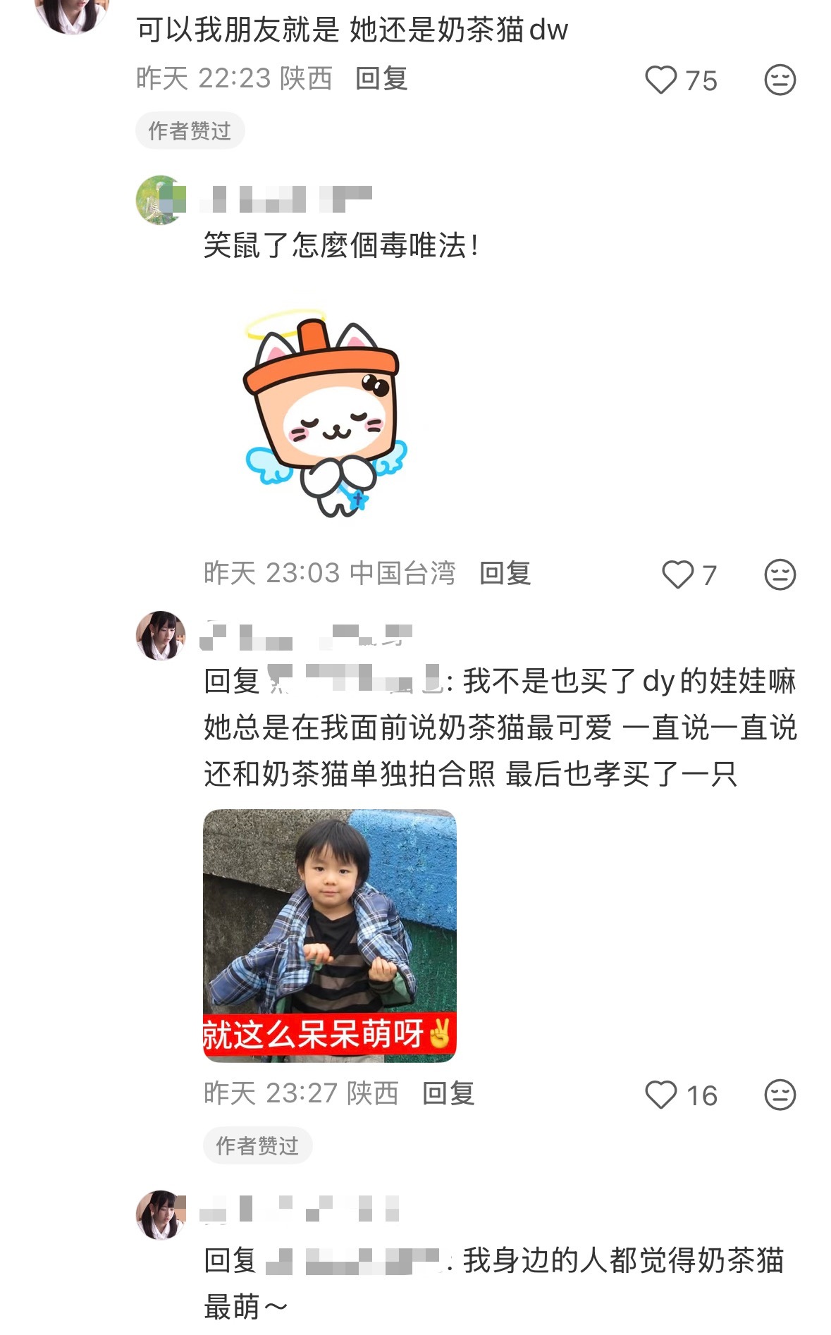 我们奶茶猫可以不依赖爸爸自立门户了