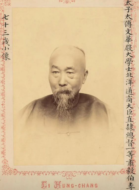 这是1895年，73岁高龄的李鸿章的一张老照片。照片拍出来后，李鸿章又在自己