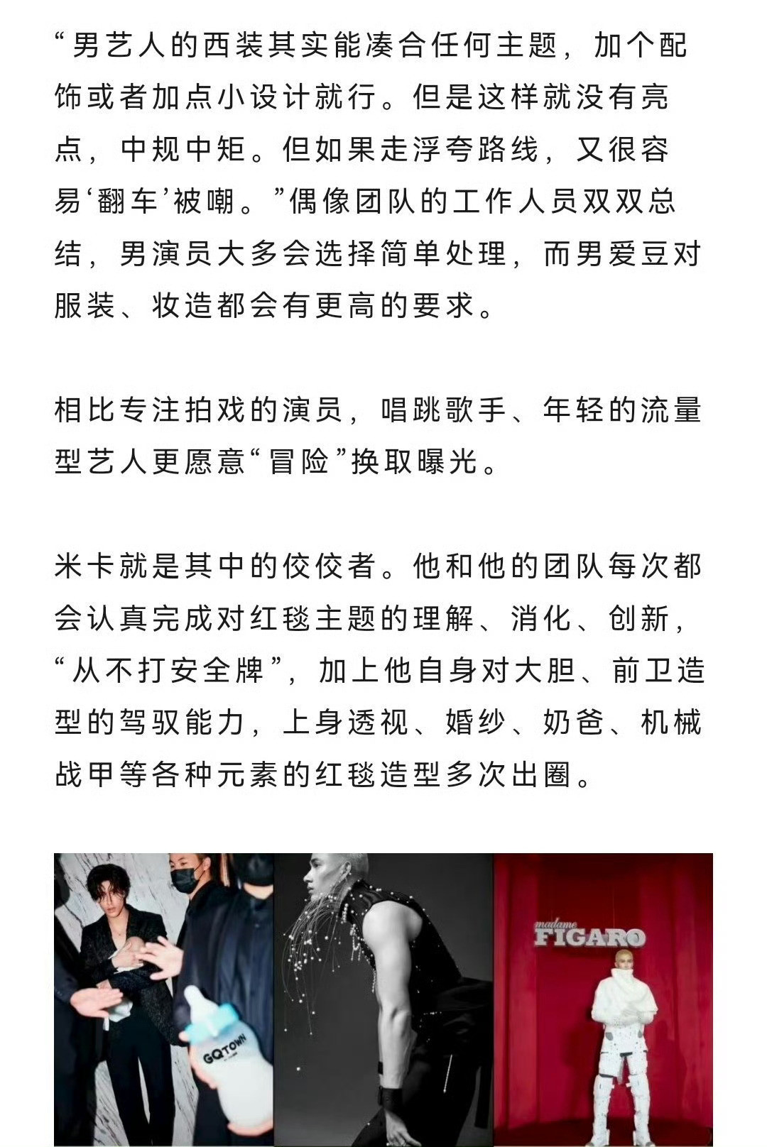 米卡缺曝光吗？[思考][思考][思考]年轻流量艺人冒险换取曝光​​​