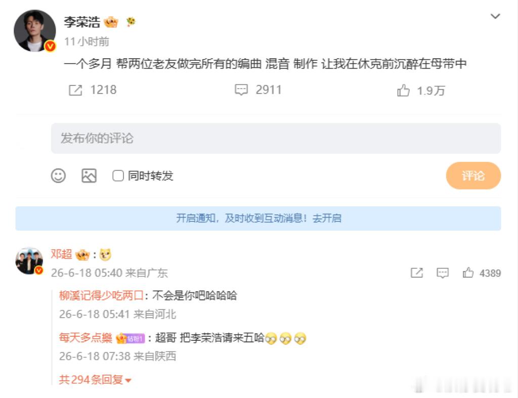 李荣浩写歌邓超又蹦又跳全能音乐人李荣浩潜心闭关一个多月，包揽歌曲全套制作工序，
