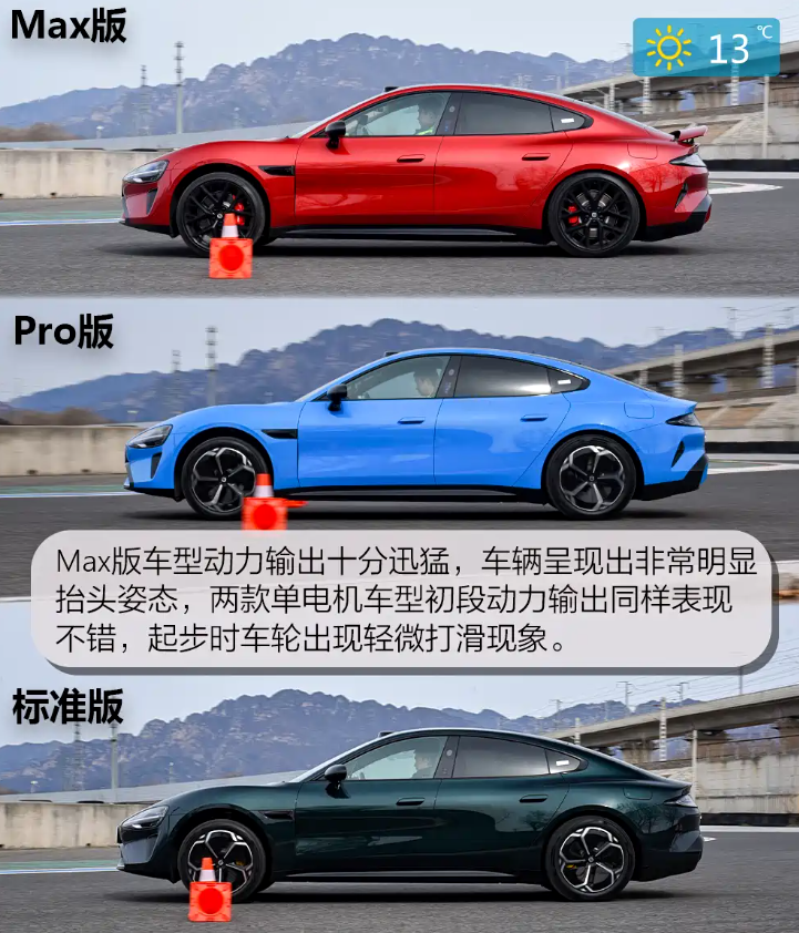 最长续航892km，辅助驾驶硬件相同却表现不同小米SU7全系实测性能测试本次