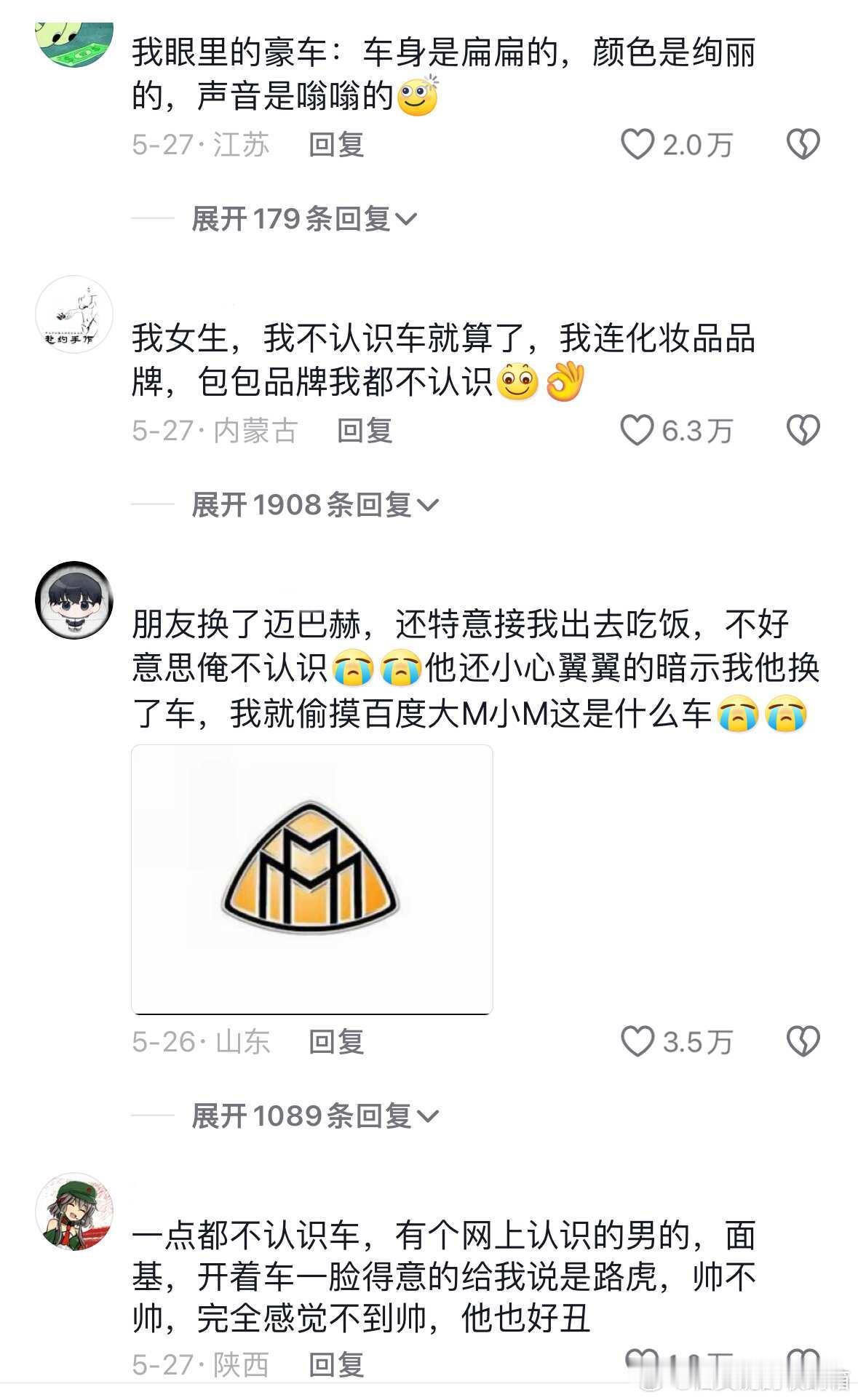 只要我不识货炫富对我就没有杀伤力🤣👌