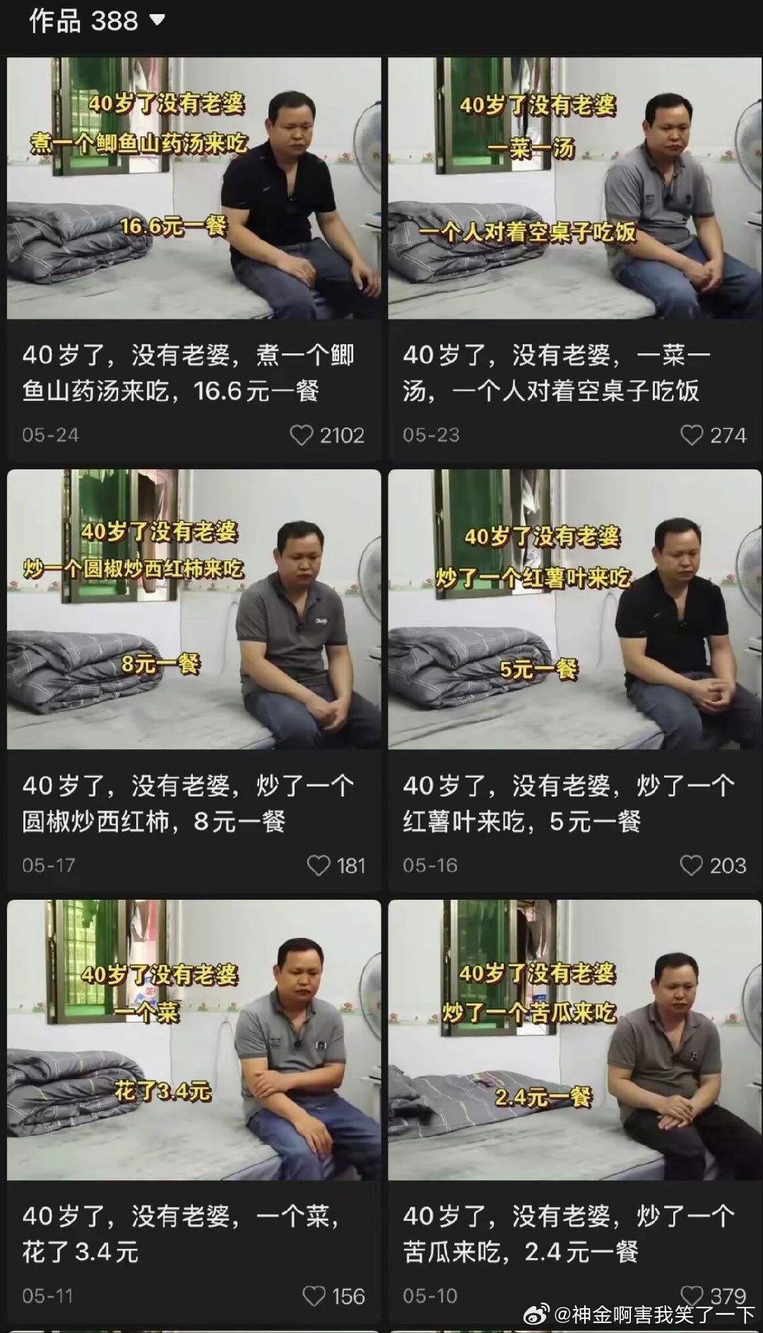 6258每天这样发真能找到老婆吗？