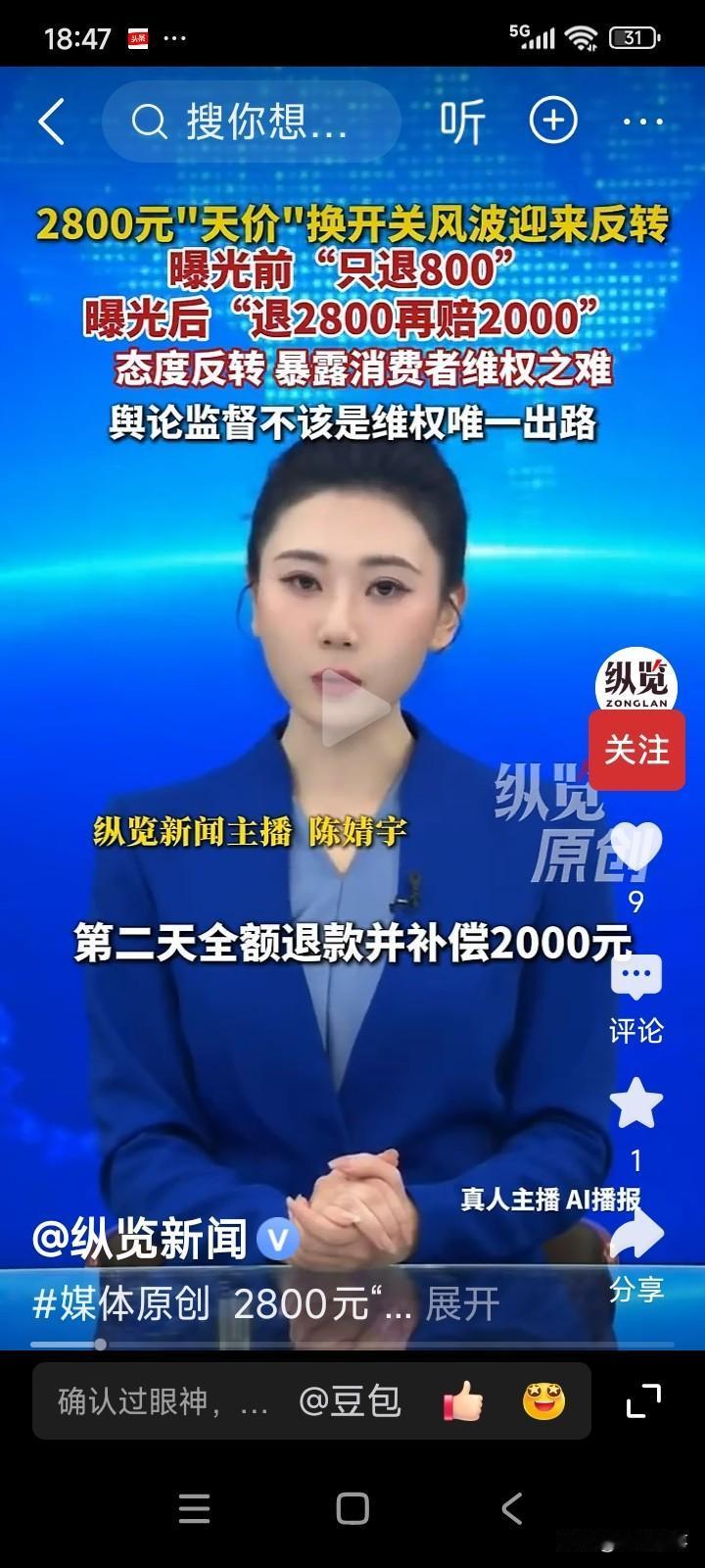 江苏南京，一位65岁的独居老人家中忽然断了电。老人拨通女儿的电话告知情况，女儿
