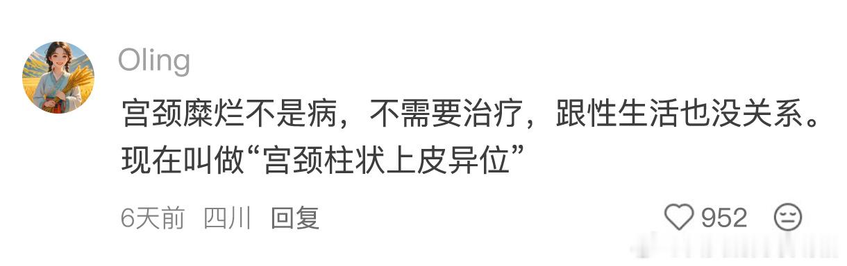 后背发凉。。。女生一定要知道的！