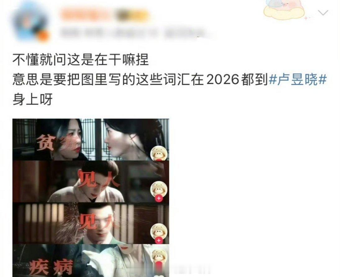 粉丝搞这种二创有点离谱啊字幕刚好打在小鱼星越脸上..