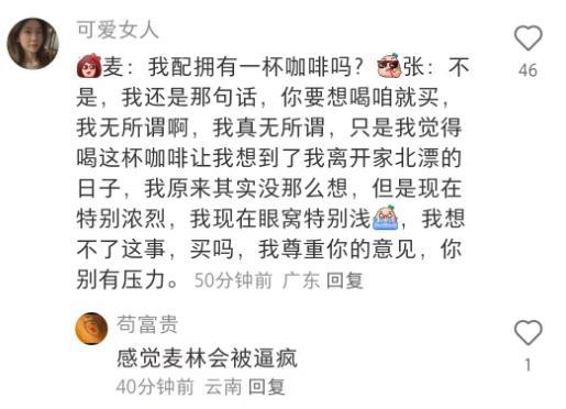 最近，网上出现了一个特别有趣的话题，那就是如果张维伊和麦琳在一起，他们日常对话会