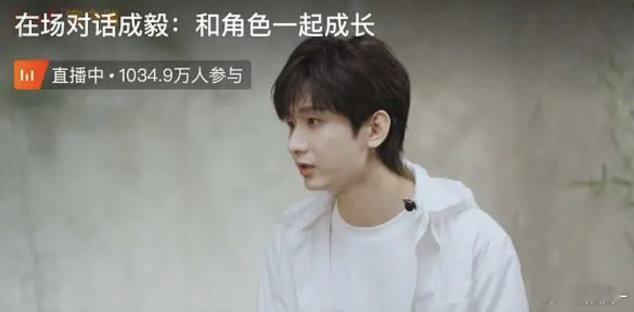 人民日报app成毅专访千万人观看，这什么实力​​​