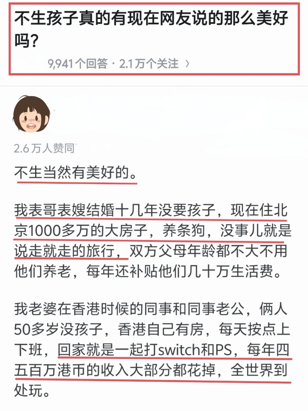 绝了！这届网友真的太太太太太清醒了！